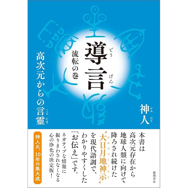 『ディスクロージャー』スティーブン・M・グリア （ナチュラルスピリット） Amazon.co.jp: ディスクロージャー eBook : スティーブン・M・グリア