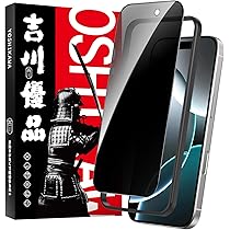 Amazon | 吉川優品 iPhone 17 / 16 Pro用 ガラスフィルム 覗き見防止