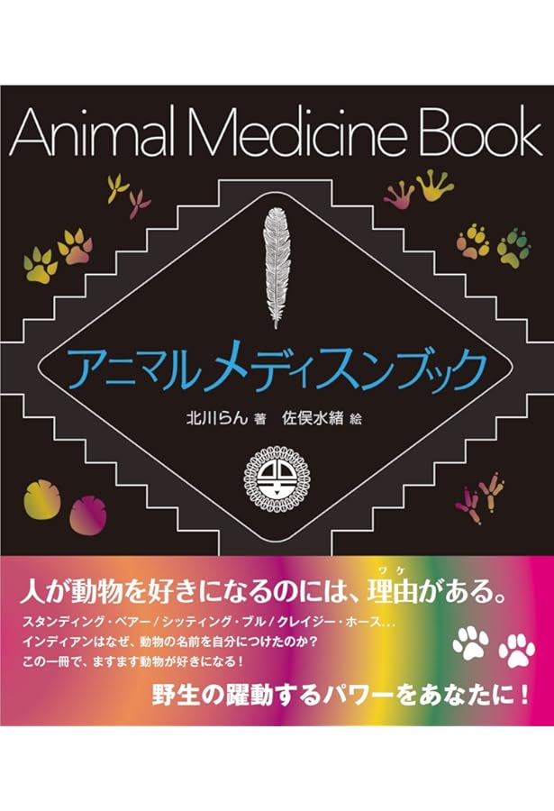 メディスン・カード | ジェイミー・サムズ, デイビッド・カーソン