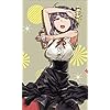 枝垂ほたる だがしかし - 枝垂ほたる FVGA(480×800)壁紙 53044