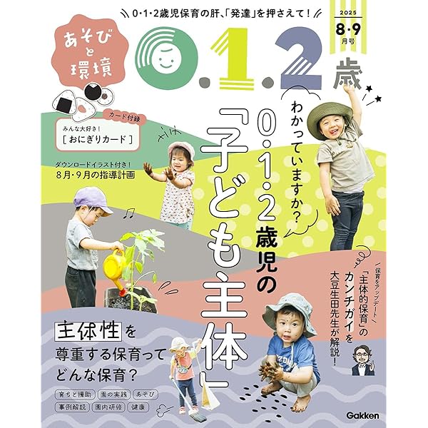 園での「気になる子」へのかかわり方 : 発達に偏りのある子どもへの支援 園での「気になる子」へのかかわり方: 発達に偏りのある子どもへ