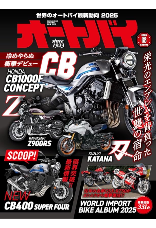 ヤングマシン2025年6月号[雑誌] | ヤングマシン編集部 |本 | 通販 | Amazon