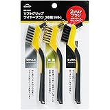 近与(KONYO) SUN UP ソフトグリップ ワイヤーブラシ3本組 SWB-3