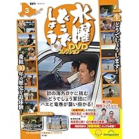 5人目の旅人たち:「水曜どうでしょう」と藩士コミュニティの研究