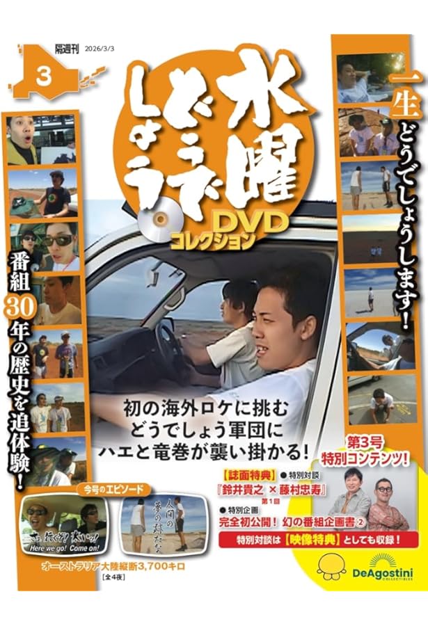 Amazon.co.jp: 水曜どうでしょう本 第2号 : 本