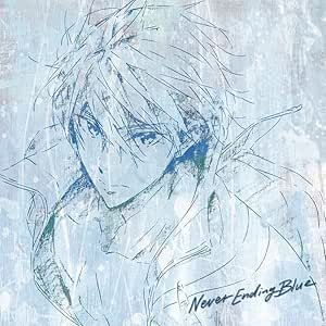 【Amazon.co.jp限定】『劇場版 Free!-the Final Stroke-』後編オリジナルサウンドトラック「Never Ending Blue」(メガジャケット付)(メーカー特典:CD収納ボックス(Desinged by YORKE.)付)