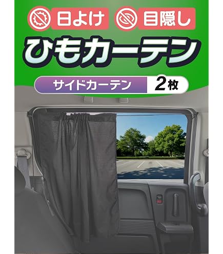 Amazon | 槌屋ヤック(Tsuchiya Yac) 車内用品 カーテン 快適お手軽