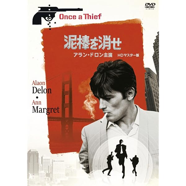 Amazon.co.jp: 黒いチューリップ [DVD] : アラン・ドロン, ドーン