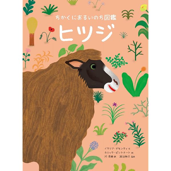 ヒツジの科学 (シリーズ〈家畜の科学〉 5) | 田中 智夫 |本 | 通販