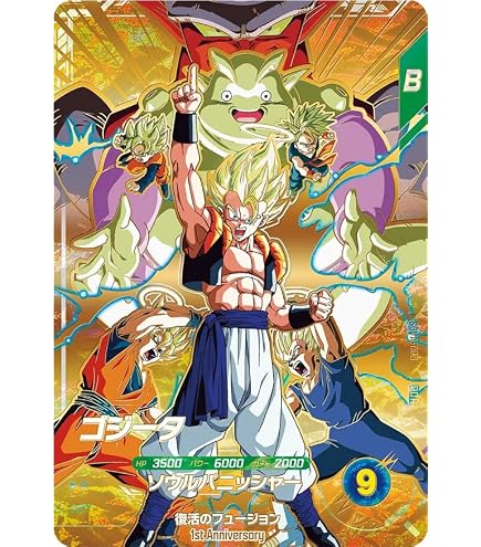 Amazon.co.jp: スーパーダイバーズ SDV1-005 GDR 孫悟飯：少年期 【1弾