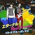 エターナル / Real Answer (CD+DVD)