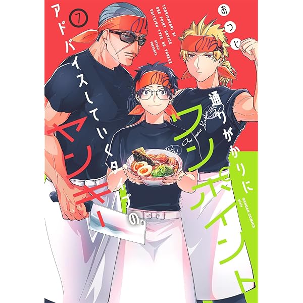 Amazon.co.jp: 通りがかりにワンポイントアドバイスしていく