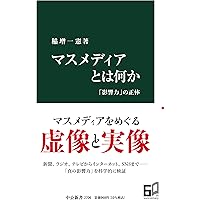 雑誌新聞総かたろぐ １９９６年版/メディア・リサ-チ・センタ-/メディア・リサーチ・センター（大型本） Amazon.co.jp: メディアリサーチセンター: 本