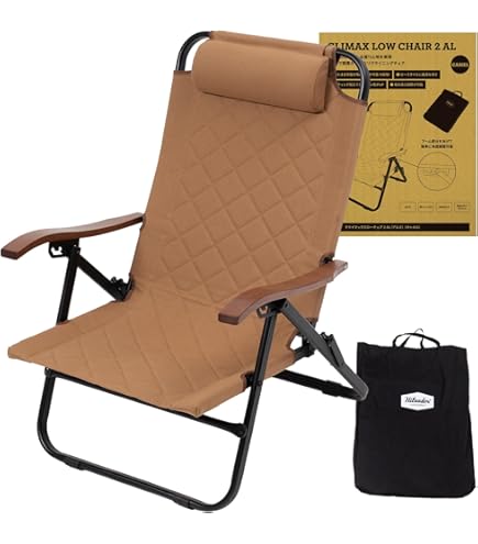 Amazon.co.jp: Hilander(ハイランダー) クライマックスローチェア2