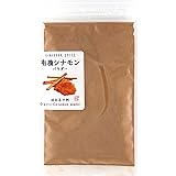 シナモンパウダー (20g) 【有機JAS認定 ／ スリランカ産 セイロン シナモン 】 桂皮 (オーガニック 無添加 無農薬) シナモンスティック ･パウダー・瓶(香辛料 や カレースパイス にも) 鎌倉てとら [ 鎌倉香辛料 ]