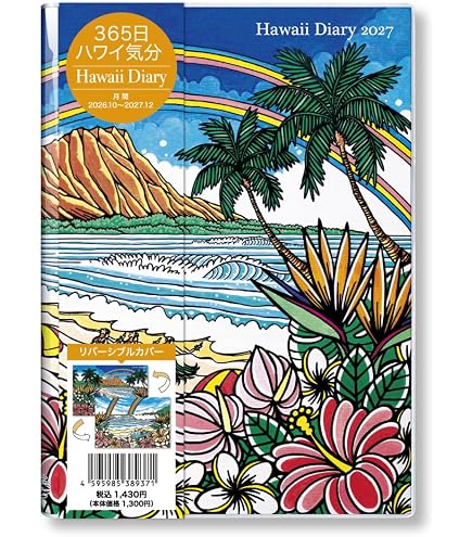 Amazon.co.jp: 【公式】Hawaii Diary Mini 2026(Hawaiian)ハワイ Amazon.co.jp: 【公式】Hawaii Diary Mini 2026(Hawaiian)ハワイ