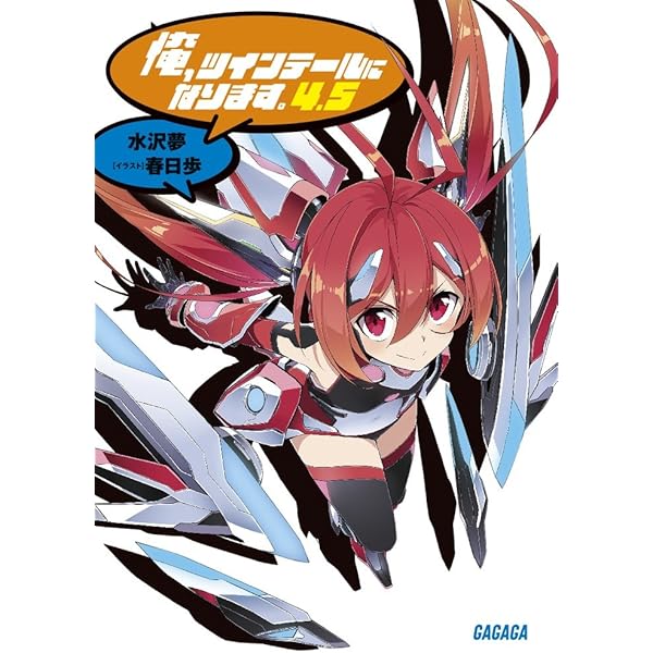 ファイナルファンタジー 俺、ツインテールになります 他ファミ通文庫まとめ売り ファイナルファンタジー 俺、ツインテールになります 他ファミ通