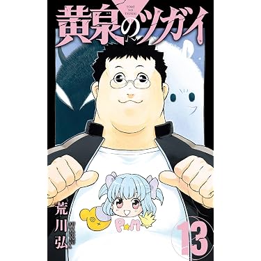 Amazon.co.jp 最新リリース: コミック・ラノベ・BL の新着ランキングです。