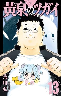 鳥山明　複製原画　10枚　ドラゴンボール　山田大八郎　小助さま力丸さま剣之助さま 画像】鳥山明先生が描いた「ドラゴンボール」10巻の表紙が好きすぎる