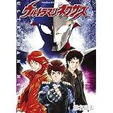 ウルトラマンネクサス (少年サンデーコミックス)