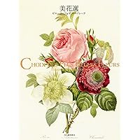 ★ 「Les Roses バラ図譜」 豪華愛蔵版 ピエール=ジョゼフ・ルドゥーテ 豪華愛蔵版 Les Roses バラ図譜 | ピエール・ジョセフ