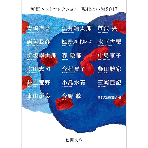 7冊セット 短篇ベストコレクション : 現代の小説 2006～2012 7冊セット 短篇ベストコレクション : 現代の小説 2006～2012 7冊