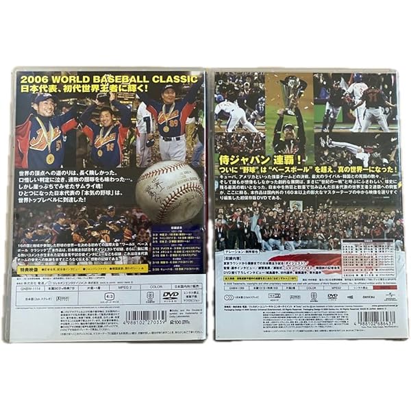 【新品未開封】2009 WBC 公式記録DVD (プレミアムBOX) 新品未開封】2009 WBC 公式記録DVD (プレミアムBOX) Amazon.co