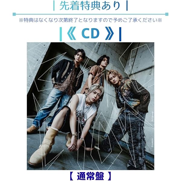 Amazon.co.jp: 【メーカー特典あり】Emotion (初回限定盤A)(DVD付