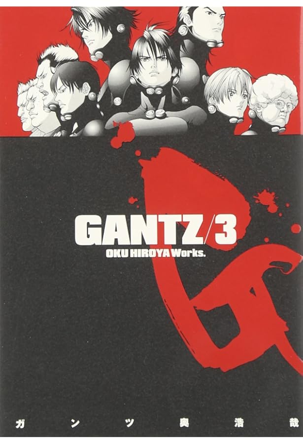 GANTZ 2 (ヤングジャンプコミックス) | 奥 浩哉 |本 | 通販 | Amazon