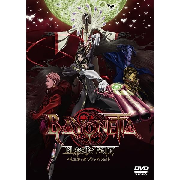 Amazon.co.jp: Bayonetta: Bloody Fate - Anime Movie: DVD