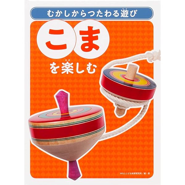 こま 親子こま 宮城県の木地玩具 Wooden top Miyagi craft | こだわりの和