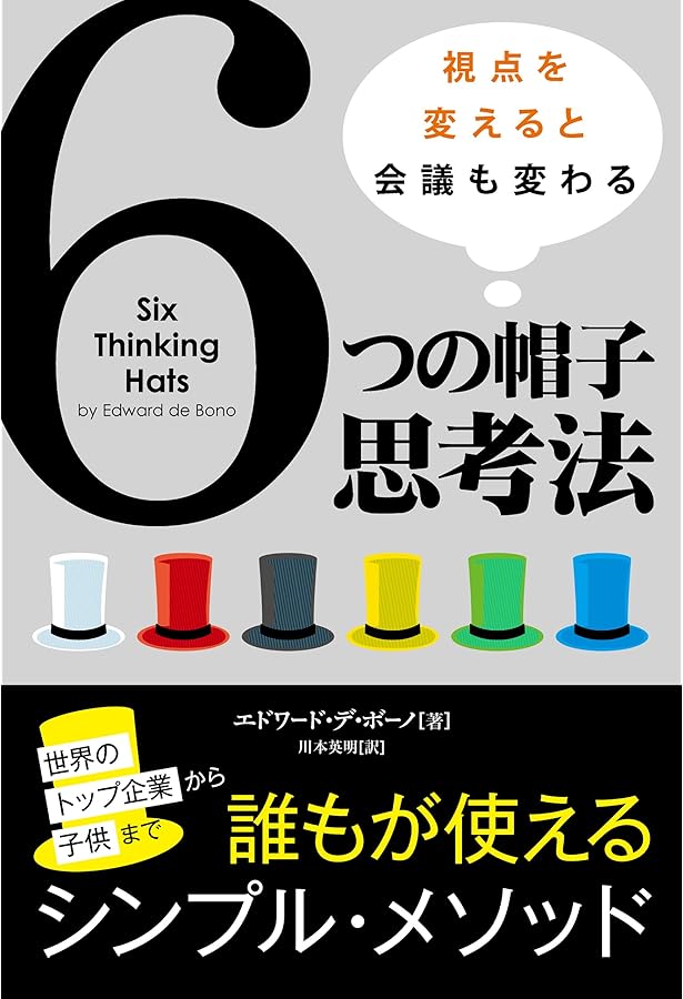 水平思考の世界 | エドワード デボノ, 藤島みさ子 |本 | 通販 | Amazon