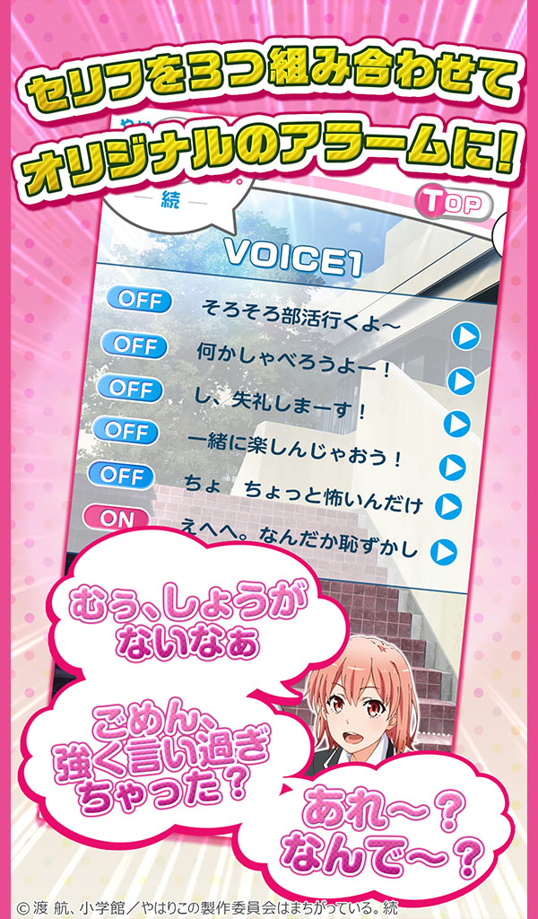 Amazon Co Jp 俺ガイルアラーム 結衣編