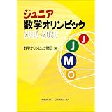 数学オリンピックチャンピオンの美しい解き方 テレンス タオ 寺嶋英志 本 通販 Amazon