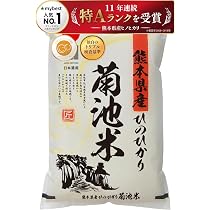 Amazon.co.jp: 【熊本県産・阿蘇の天然水育ち】 白米 5kg 令和7年産 Amazon.co.jp: 【熊本県産・阿蘇の天然水育ち】 白米 5kg 令和7年産