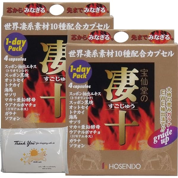 Amazon | 宝仙堂の凄十 IMPACT 1-DAYパック 4粒入「5点