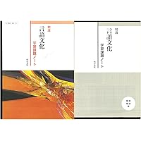明治書院版 教科書ガイド 新精選国語総合(現代文編・古典編