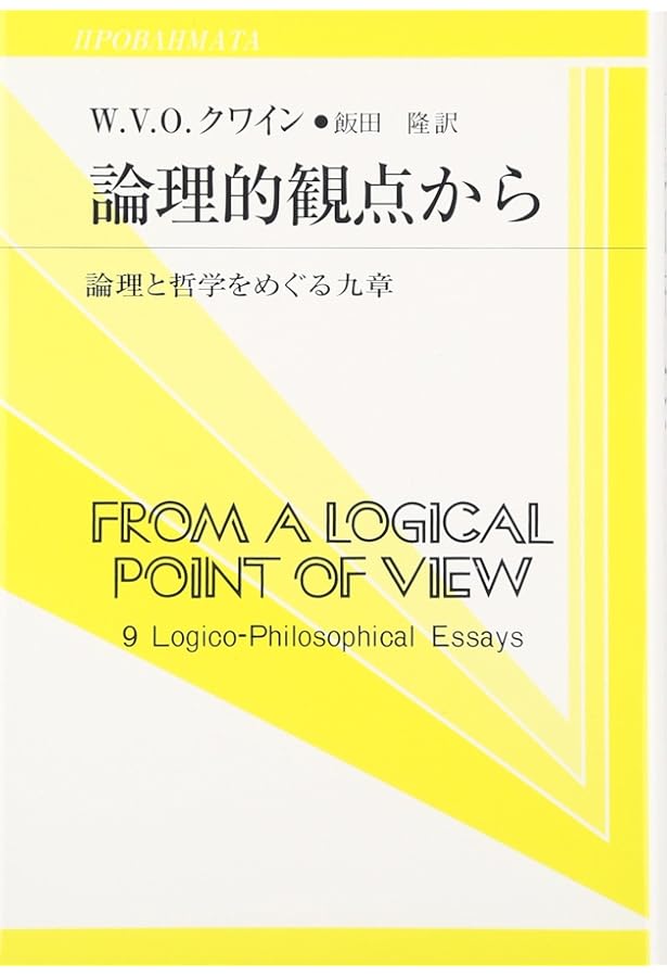 哲学と自然の鏡 哲学と自然の鏡 | リチャード ローティ, Rorty,Richard, 春樹, 伊藤