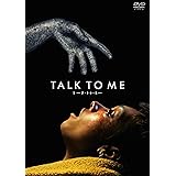 TALK TO ME／トーク・トゥ・ミー [DVD]