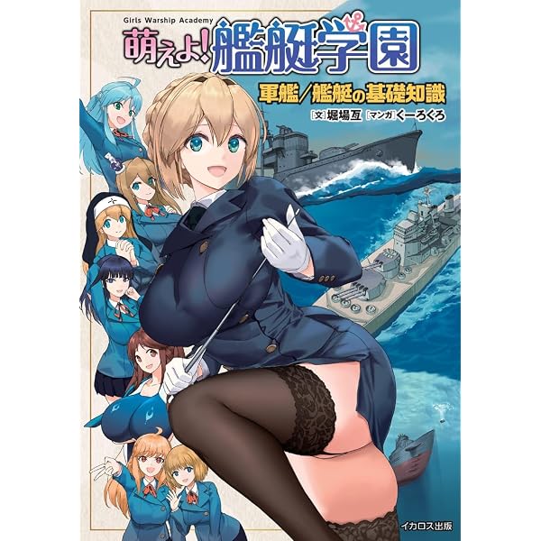 Amazon.co.jp: 「艦これ」運営鎮守府 公式カレンダー二○二六 : C2機関: 本