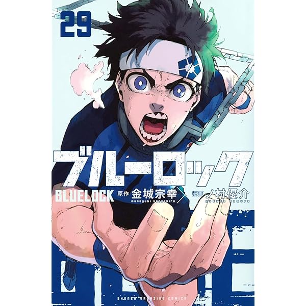 ブルーロック コミック 1-29巻セット (講談社) | 金城宗幸, ノ村優介 