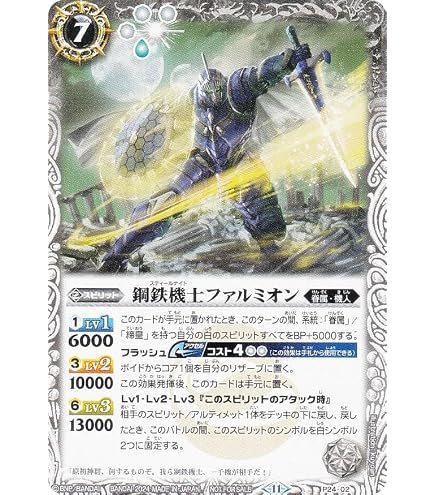 Amazon.co.jp: バトルスピリッツ 勝利の鋼鉄機士ニケー（Xレア） 原初