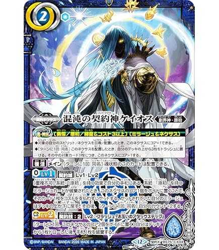 Amazon.co.jp: バトルスピリッツ 英雄巨人タイタスXV（XVレア） 契約編