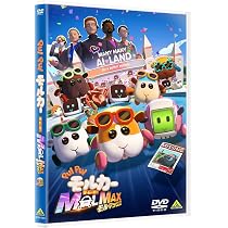 Amazon.co.jp: PUI PUI モルカー ザ・ムービー MOLMAX [DVD] : 見里朝