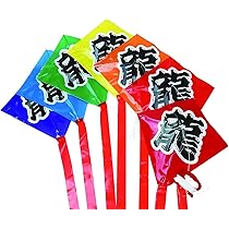特大】龍の凧 正月用のカイト 特大】龍の凧正月用のカイト