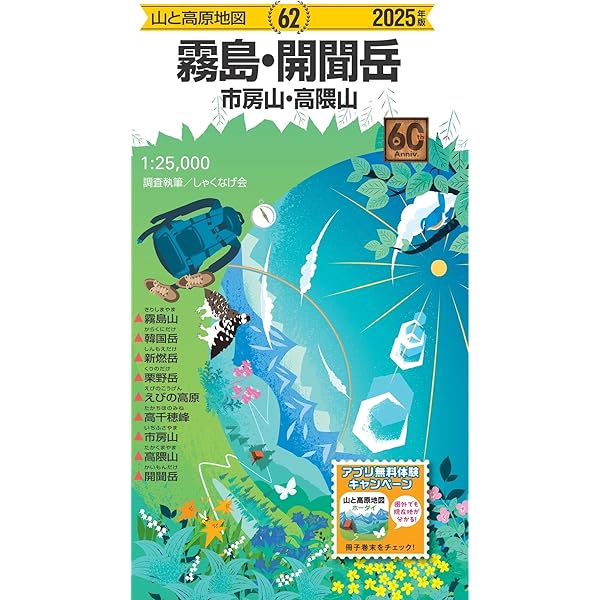 山と高原地図　31冊セット 山と高原地図 伊豆 天城山 (山と高原地図 31) | 昭文社 地図 編集部