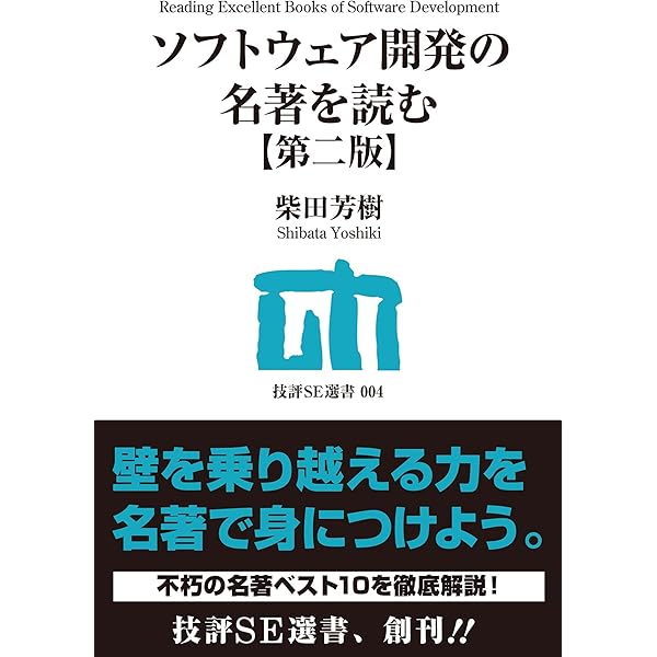 プログラマー
