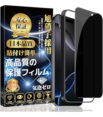 フィルム16個　2025年1月まで Amazon | Zeniss iPhone 16 Pro ガラスフィルムに適合する 【米軍規格