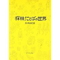 ファンダメンタル英語学 Amazon.co.jp: ファンダメンタル英語学 改訂版 : 中島 平三: 本