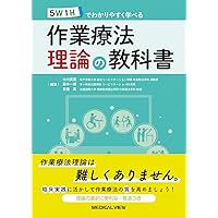 現役OTおすすめ！『精神疾患の理解と精神科作業療法』試験・実習に 精神疾患の理解と精神科作業療法 | 朝田 隆 |本 | 通販 | Amazon